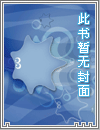 快穿之万人迷竟是我自己（性转+总攻）